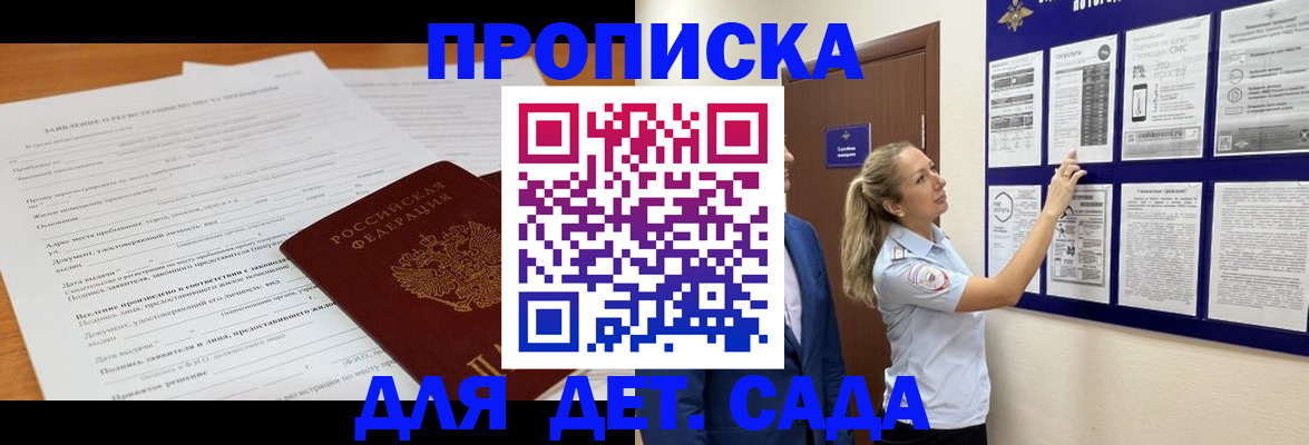 прописка для кредита в Ачинске