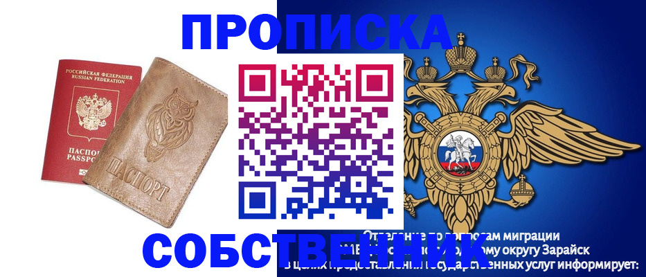 временная регистрация госуслуги в Ачинске