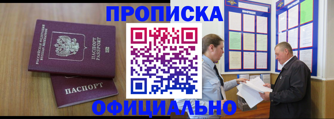 миграционный учет в Ачинске